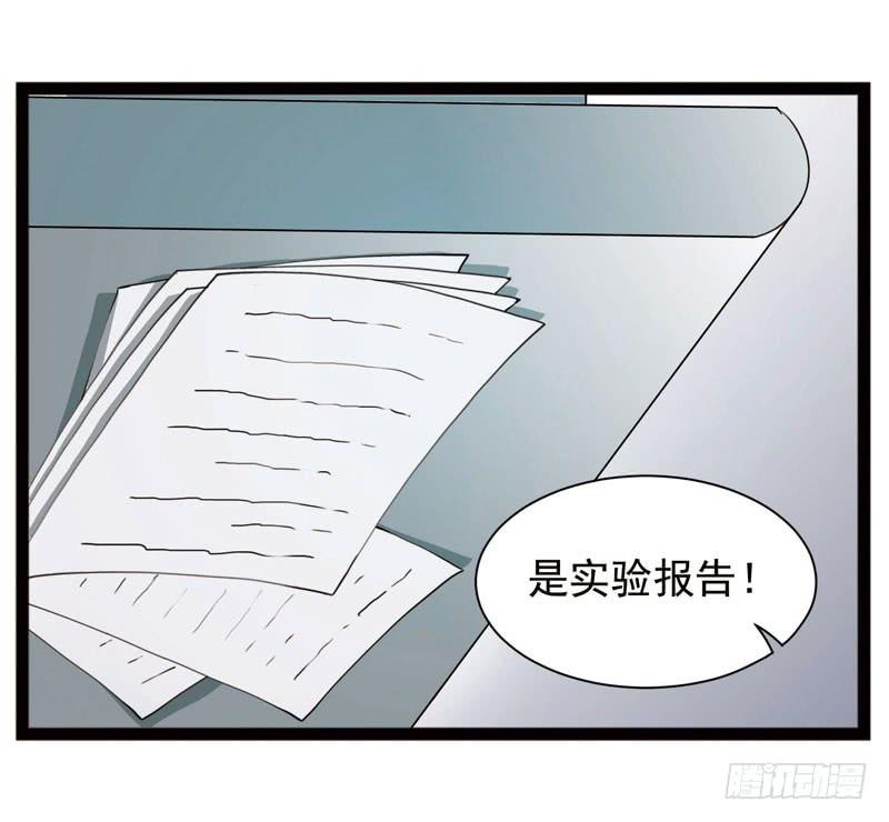 《致幻毁灭者》395 第2页