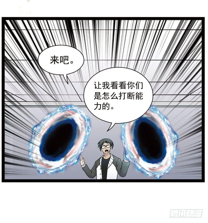 《致幻毁灭者》395 第12页