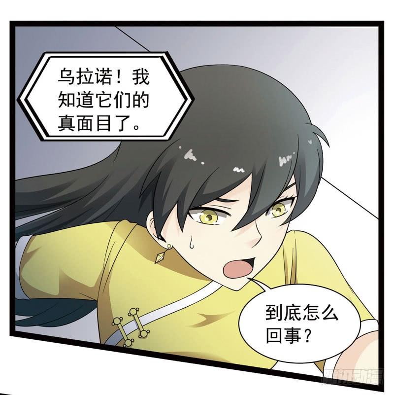 《致幻毁灭者》395 第4页