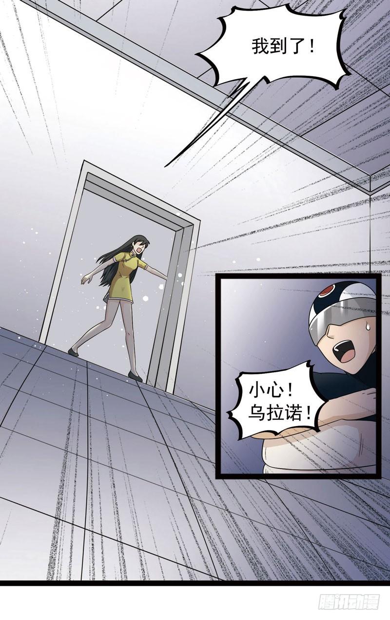 《致幻毁灭者》395 第8页