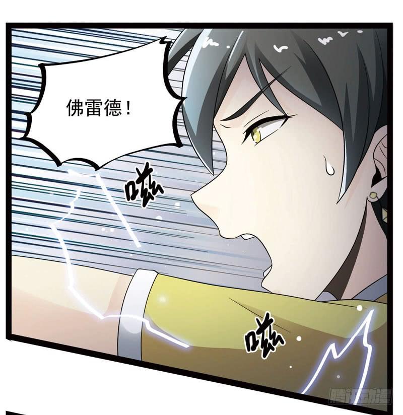 《致幻毁灭者》395 第10页