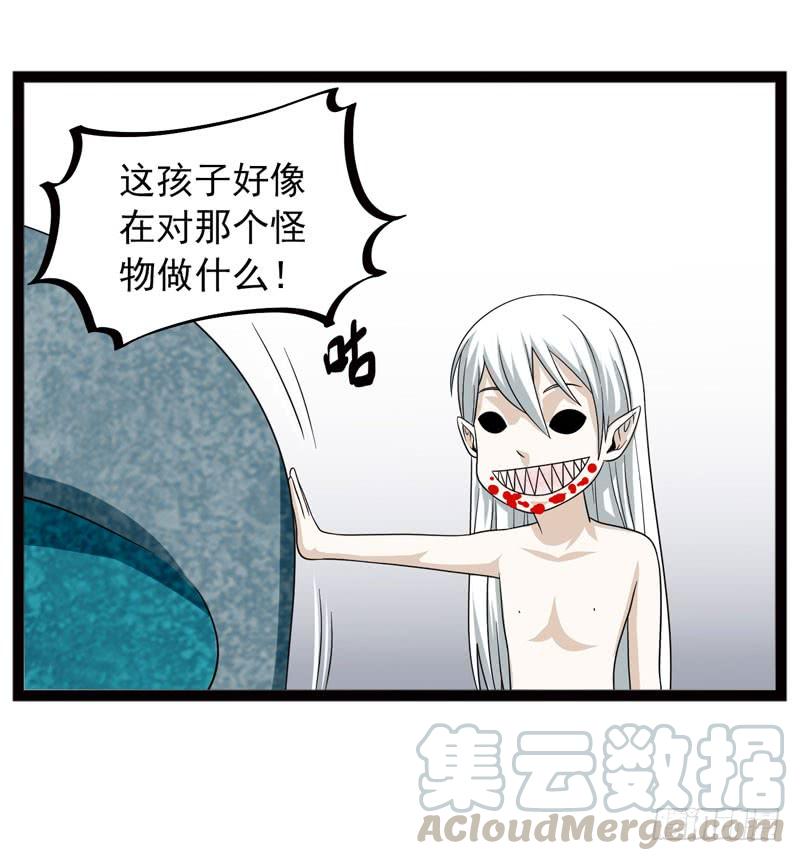 《致幻毁灭者》396 第11页