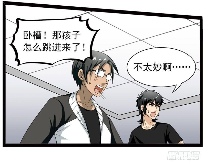 《致幻毁灭者》396 第5页