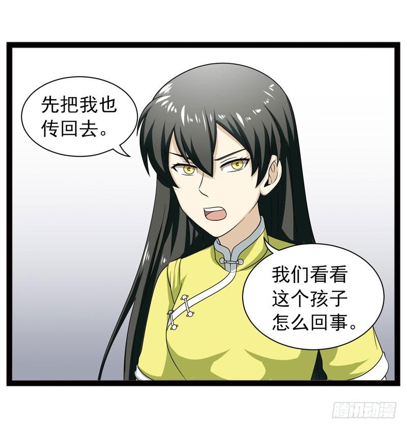 《致幻毁灭者》396 第9页