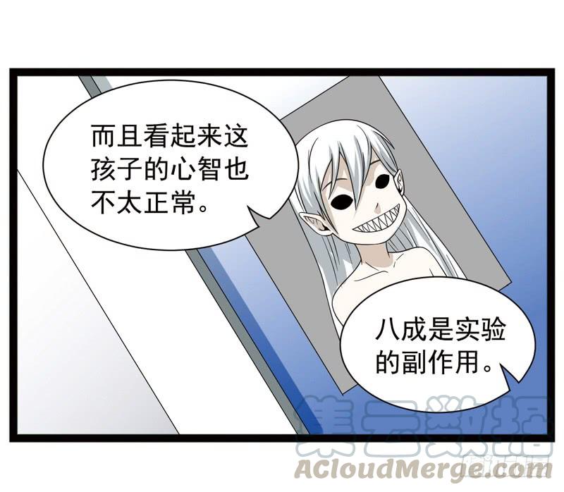 《致幻毁灭者》398 第11页