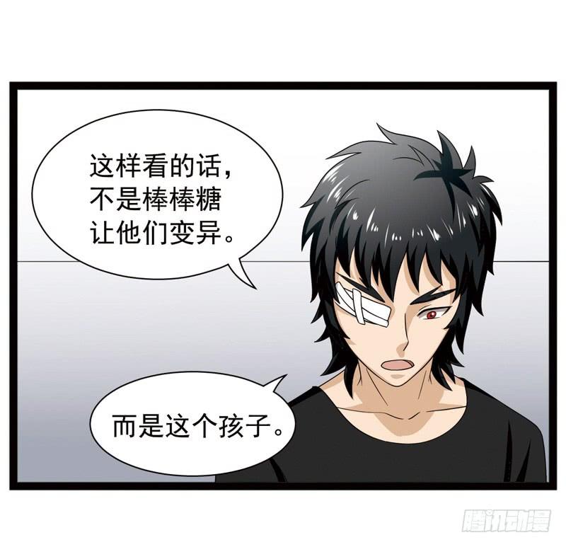 《致幻毁灭者》398 第10页
