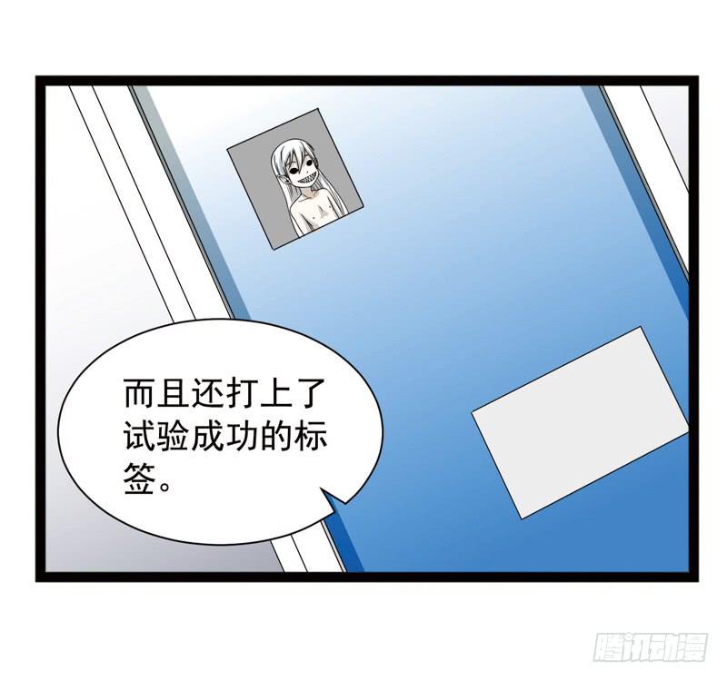 《致幻毁灭者》398 第8页