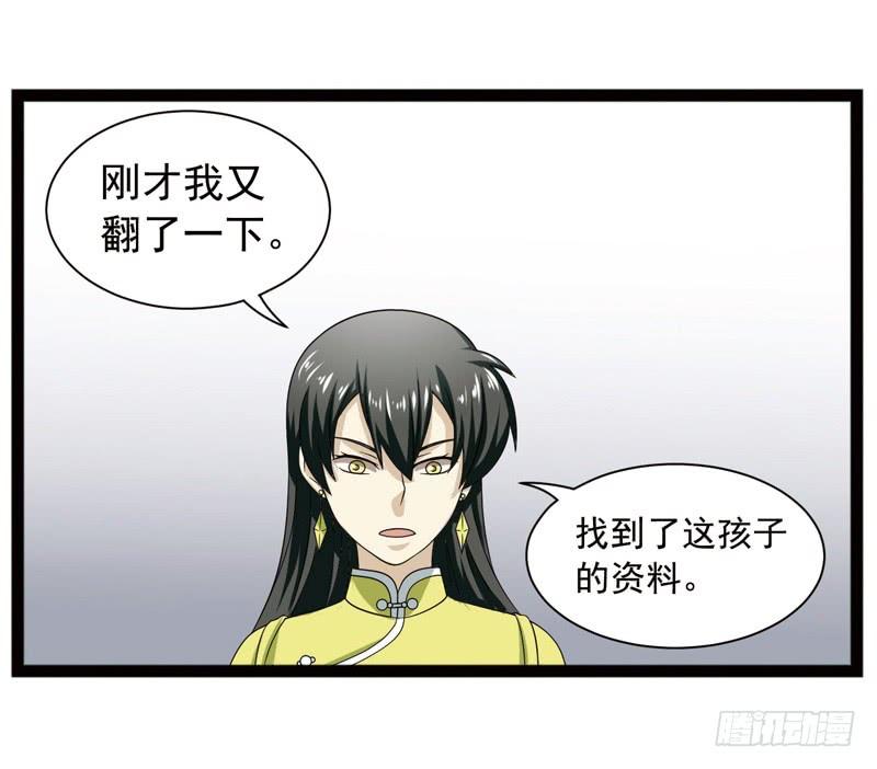 《致幻毁灭者》398 第6页