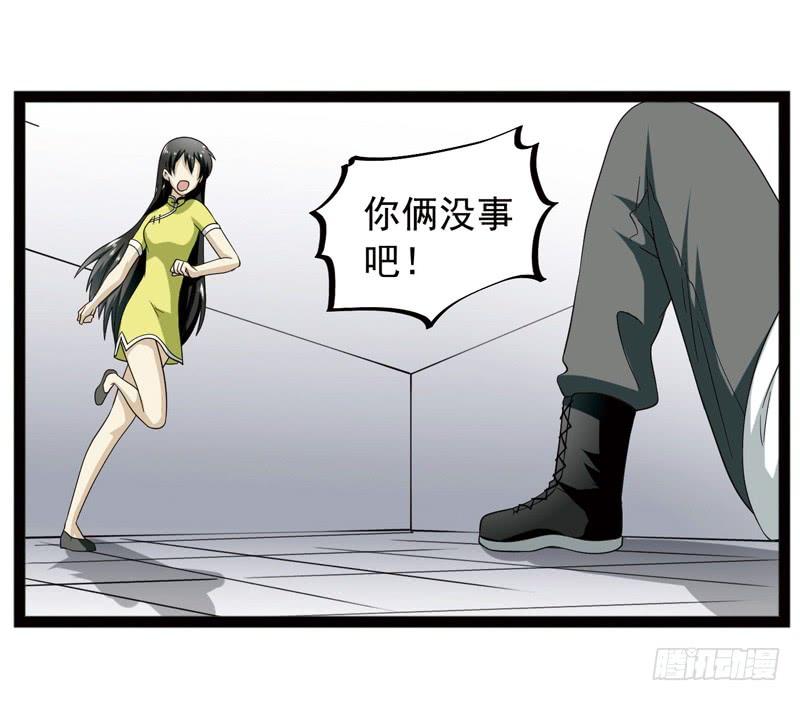 《致幻毁灭者》398 第2页