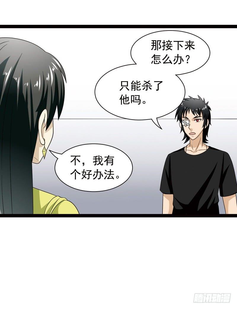 《致幻毁灭者》398 第12页