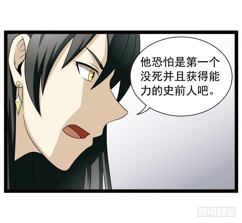 《致幻毁灭者》398 第9页