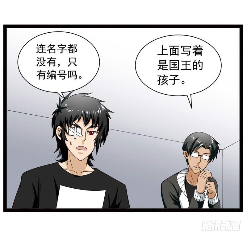 《致幻毁灭者》398 第7页
