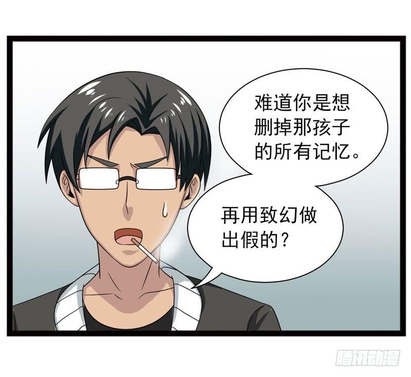 《致幻毁灭者》399 第4页
