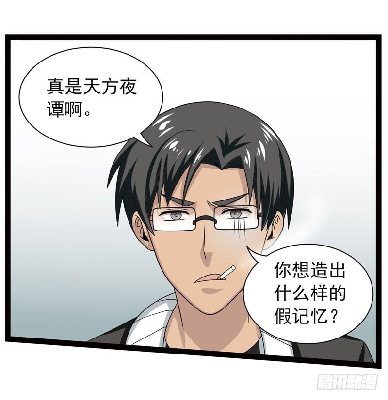 《致幻毁灭者》399 第7页