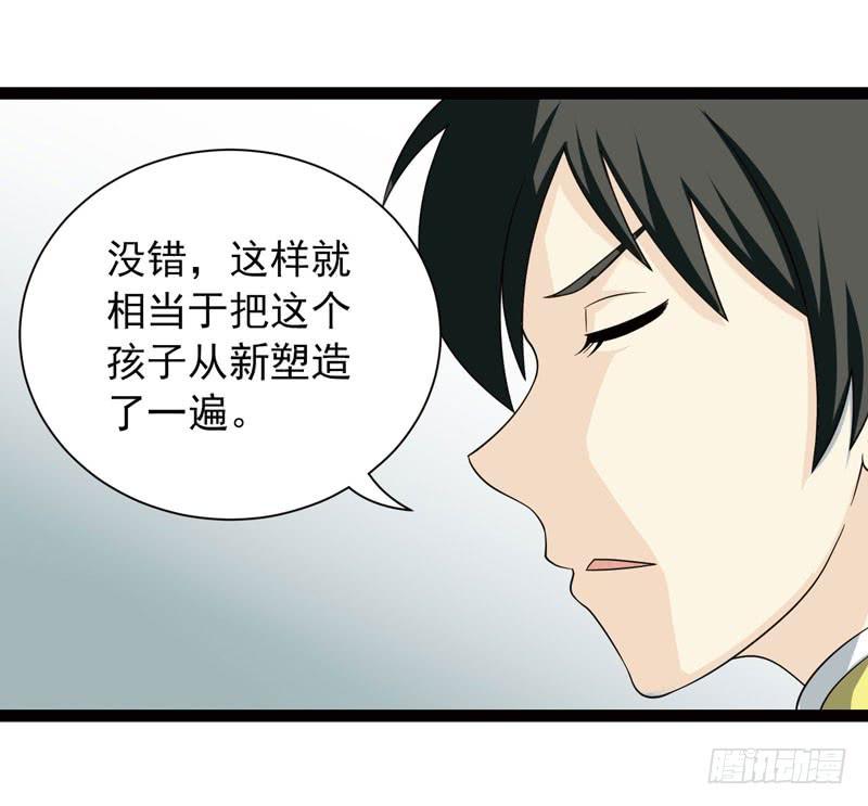 《致幻毁灭者》399 第5页