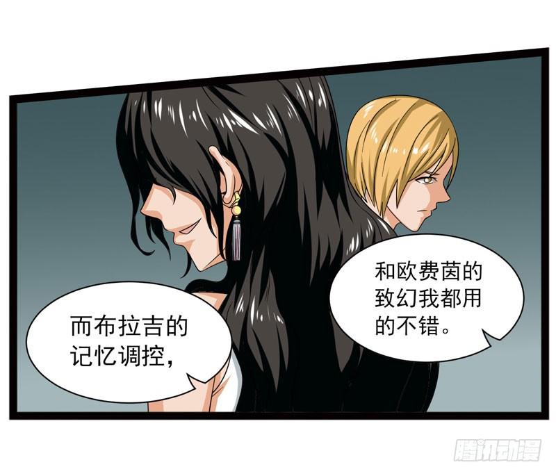 《致幻毁灭者》399 第3页