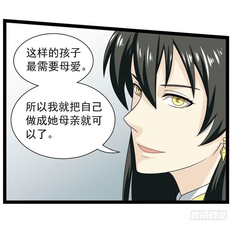 《致幻毁灭者》399 第8页
