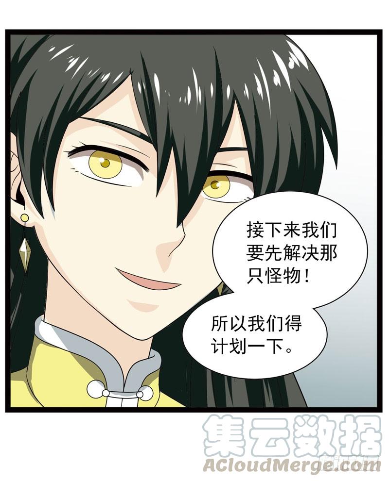 《致幻毁灭者》399 第11页