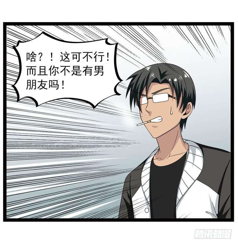 《致幻毁灭者》399 第9页