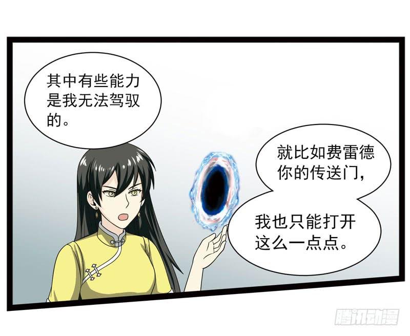 《致幻毁灭者》399 第2页