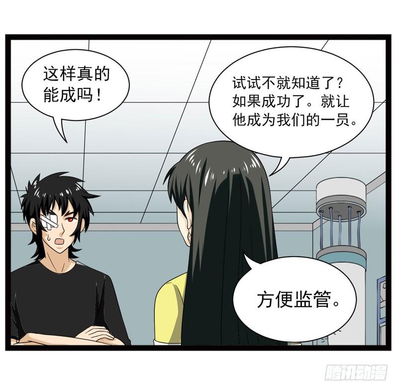 《致幻毁灭者》399 第6页