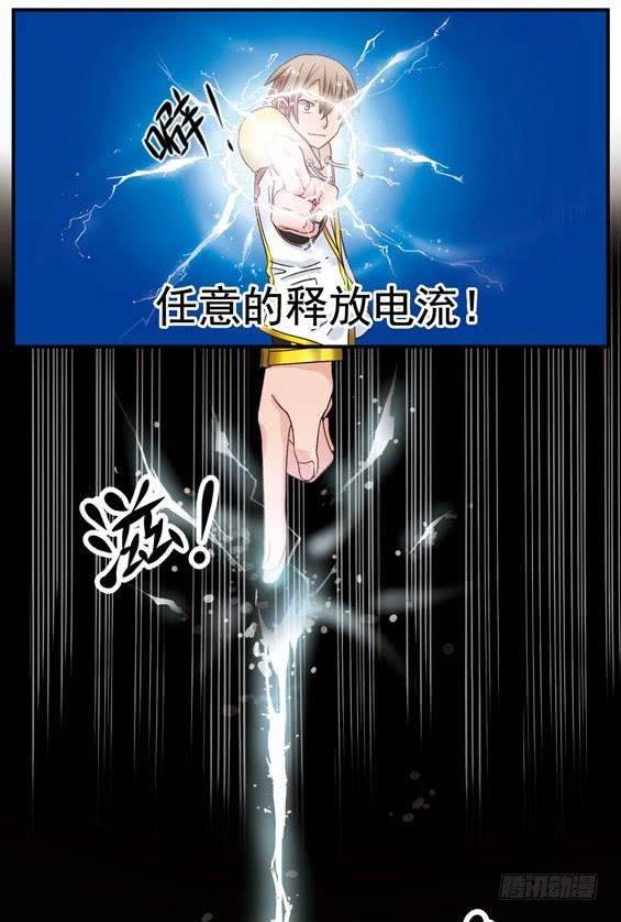 《致幻毁灭者》002 第2页