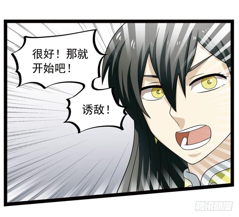 《致幻毁灭者》400 第4页