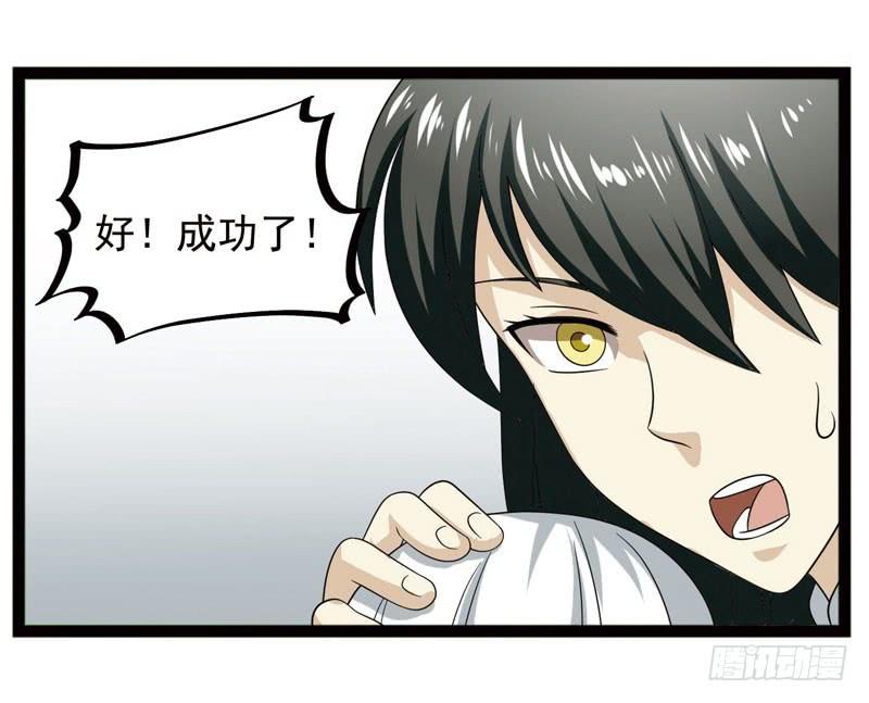 《致幻毁灭者》401 第6页