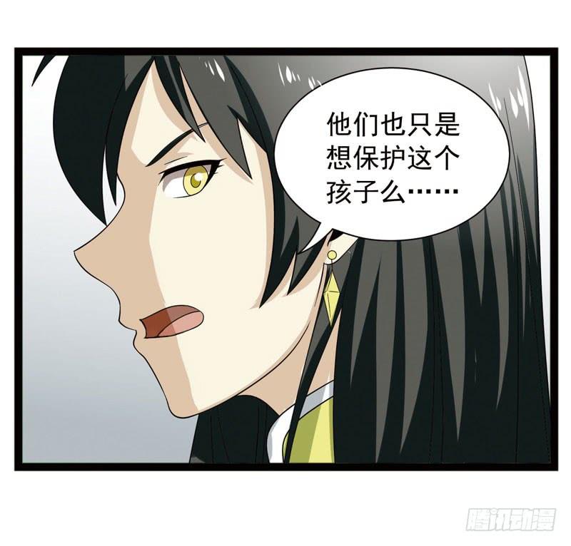 《致幻毁灭者》401 第12页