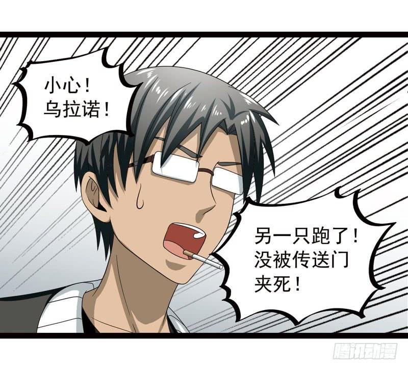 《致幻毁灭者》401 第7页