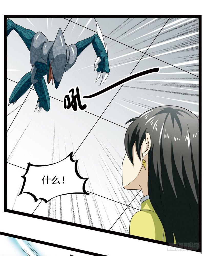 《致幻毁灭者》401 第8页