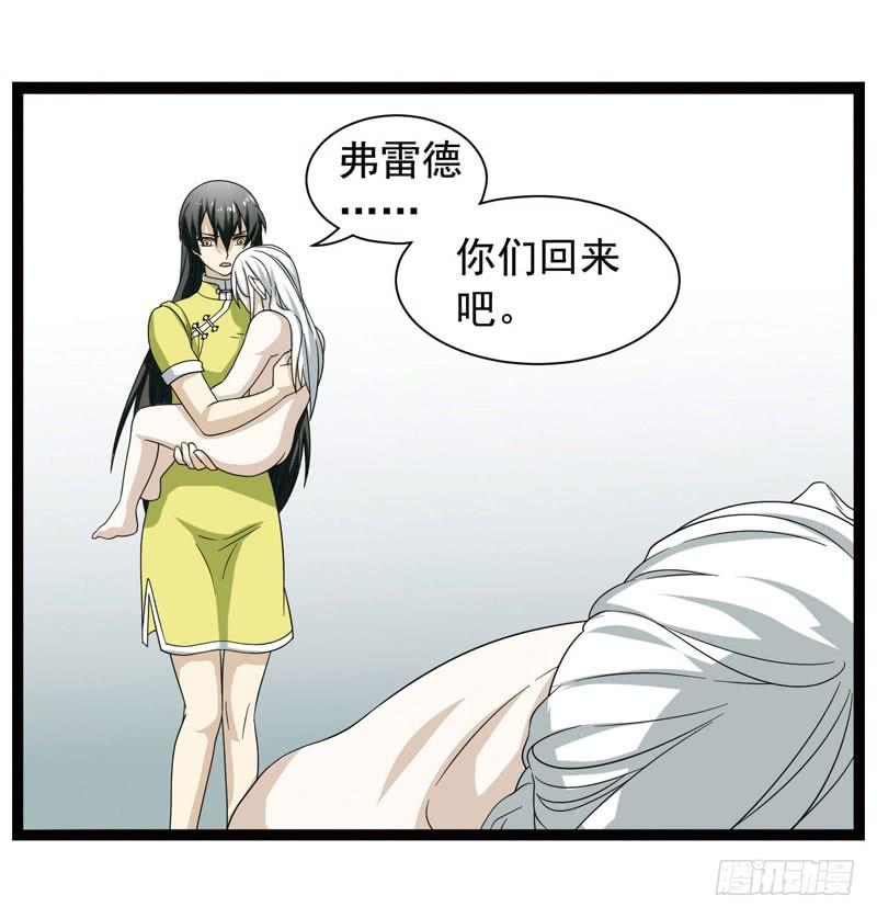 《致幻毁灭者》402 第5页