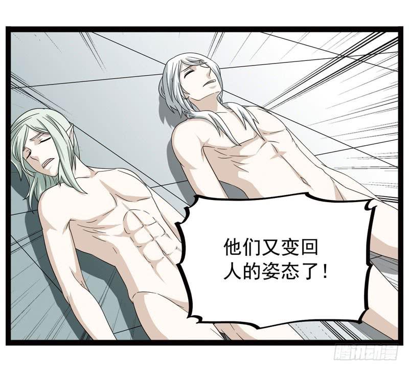 《致幻毁灭者》402 第2页