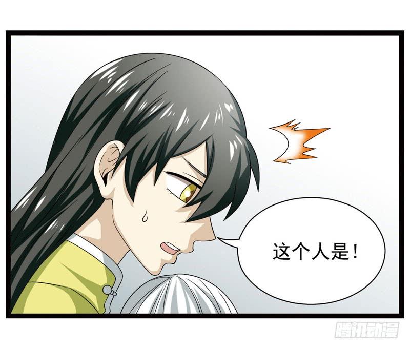 《致幻毁灭者》402 第3页