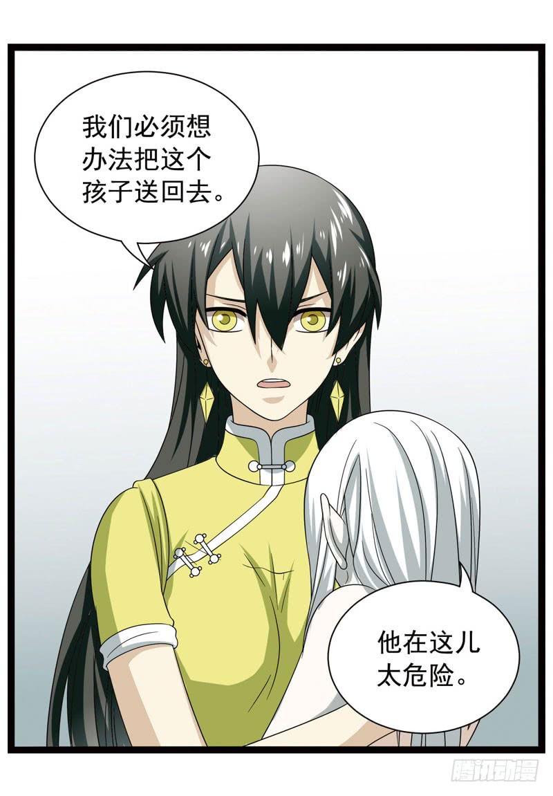 《致幻毁灭者》402 第7页
