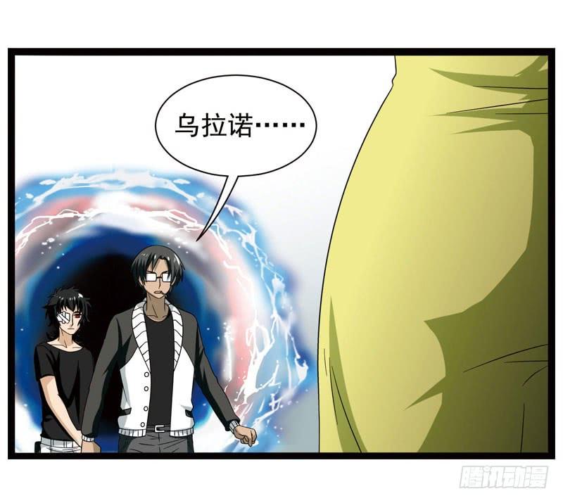 《致幻毁灭者》402 第6页