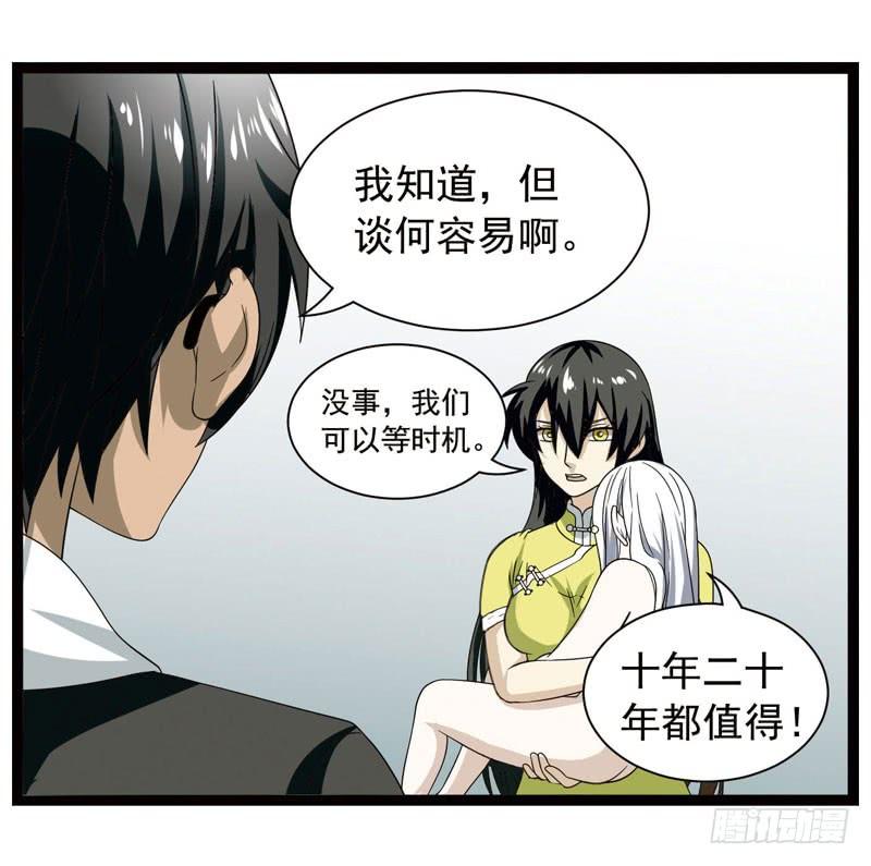 《致幻毁灭者》402 第8页