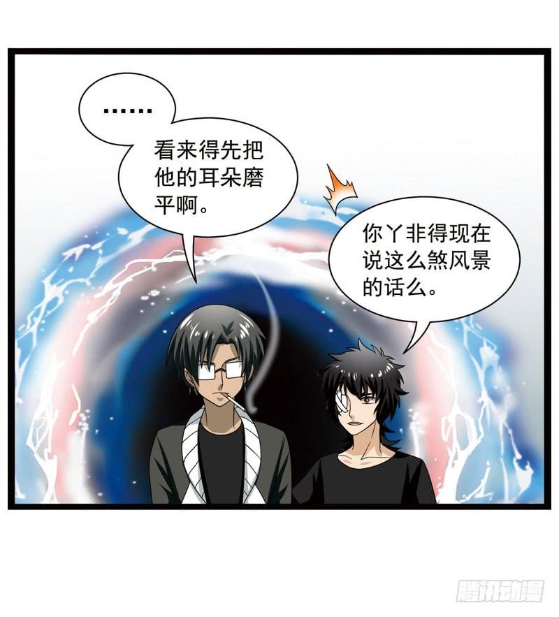 《致幻毁灭者》402 第12页