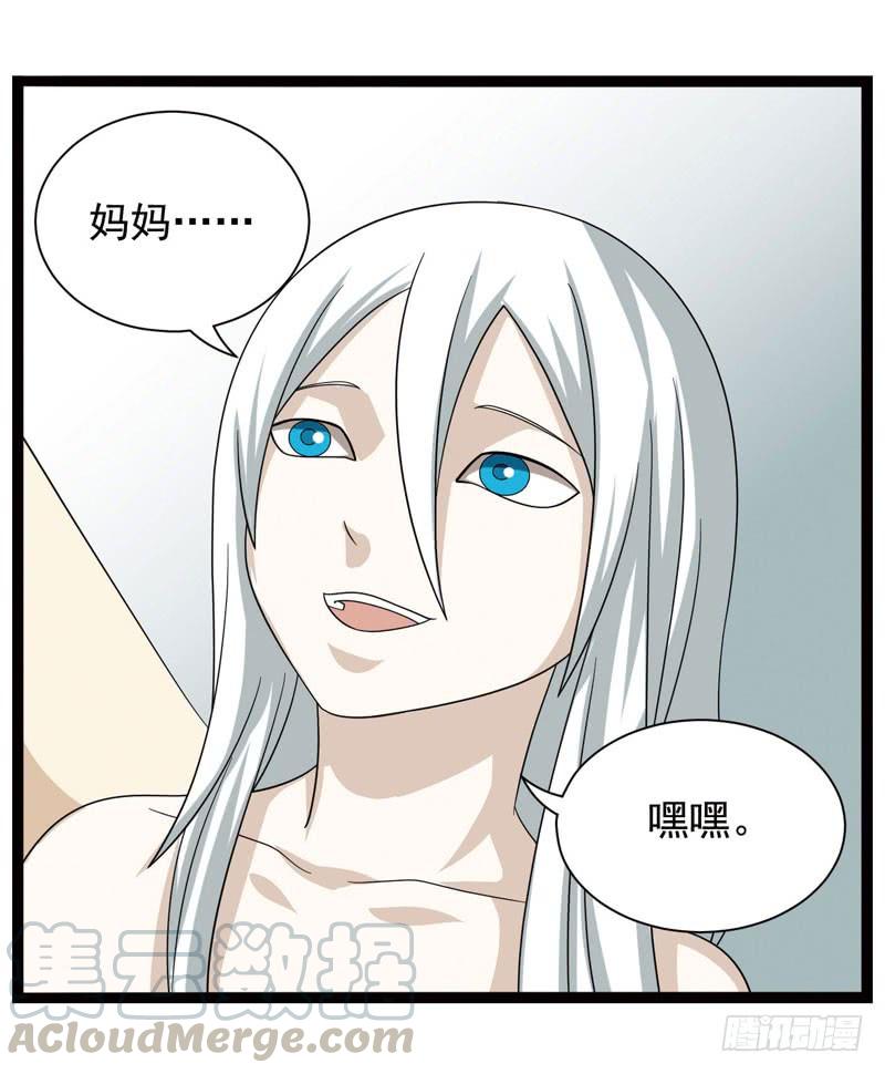 《致幻毁灭者》402 第11页