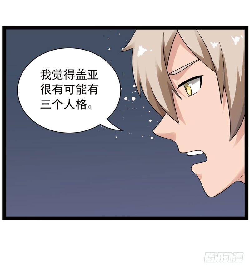 《致幻毁灭者》403 第12页