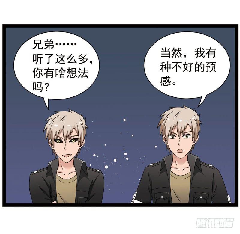 《致幻毁灭者》403 第10页