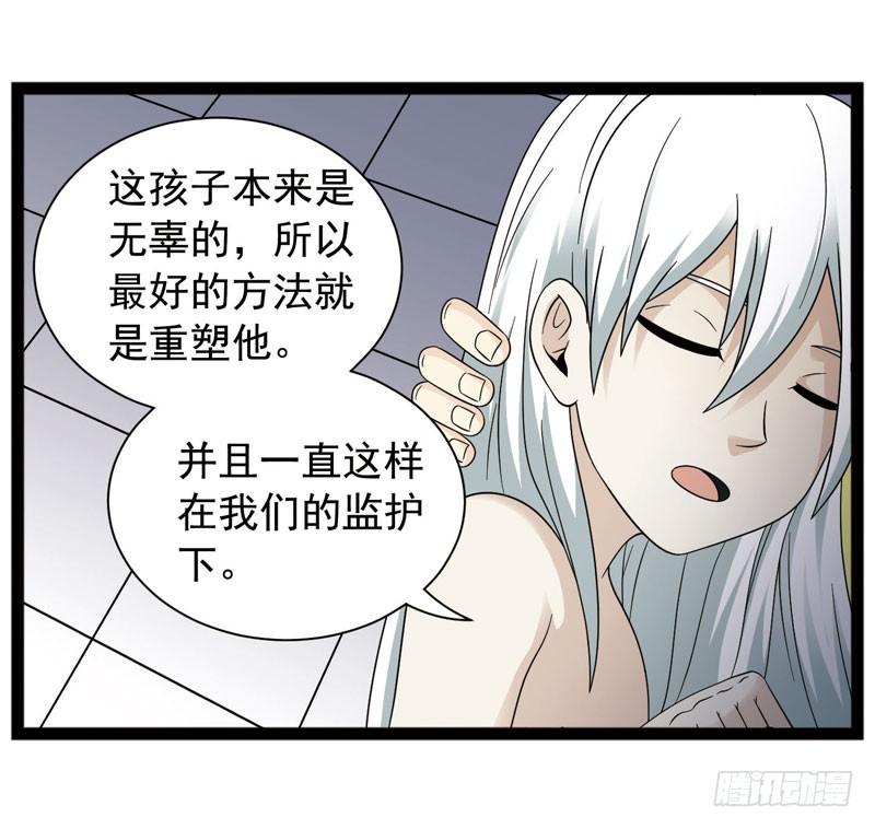 《致幻毁灭者》403 第2页