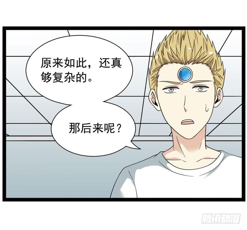 《致幻毁灭者》403 第7页
