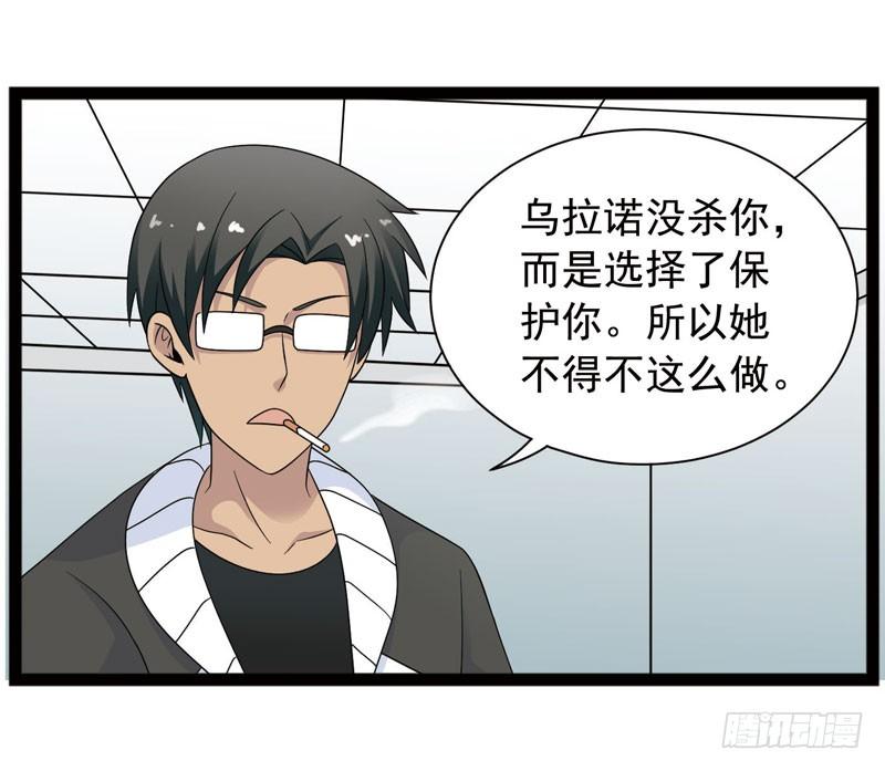 《致幻毁灭者》403 第5页