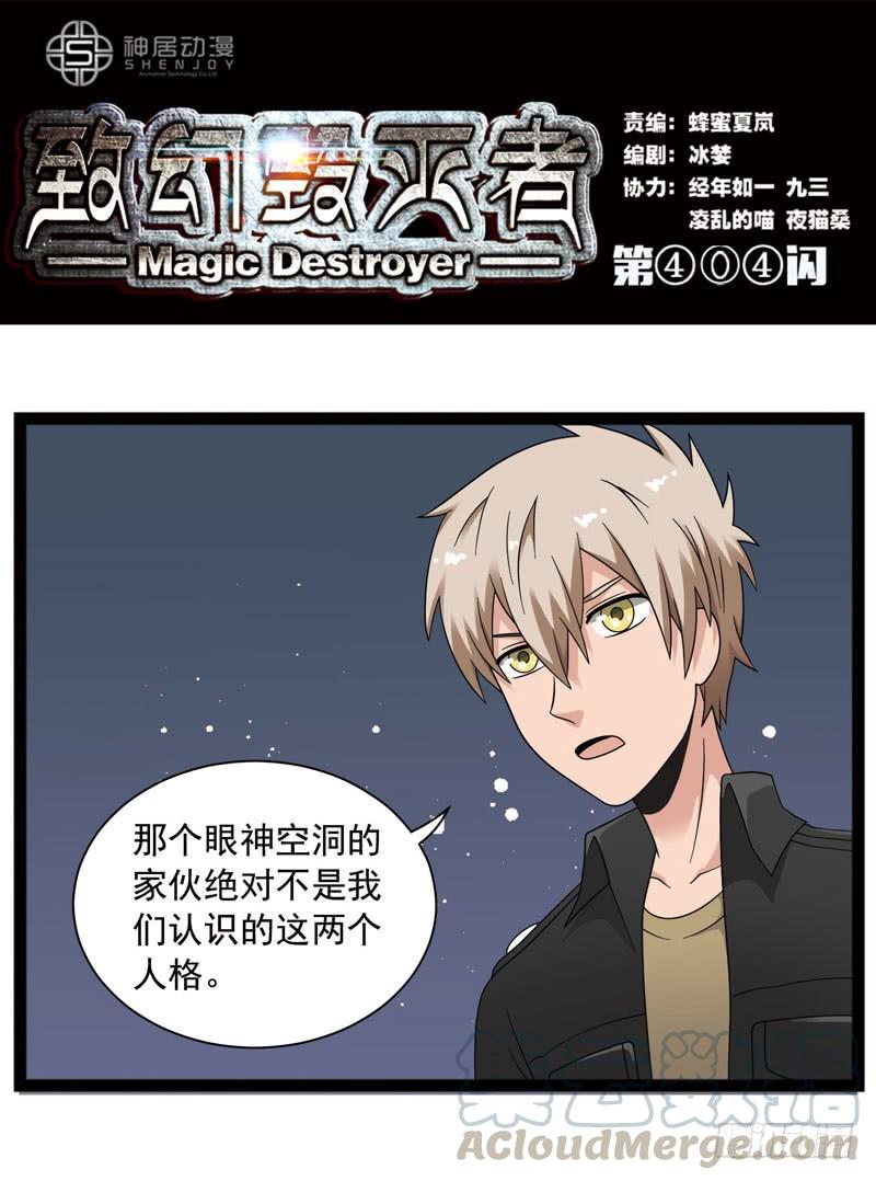 《致幻毁灭者》404 第1页