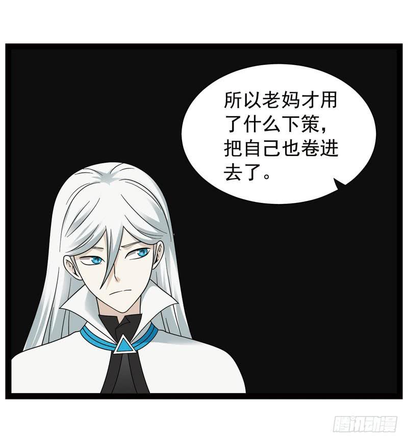 《致幻毁灭者》404 第4页