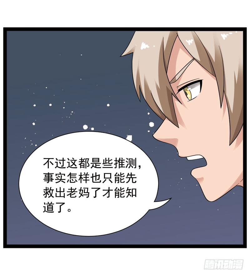 《致幻毁灭者》404 第5页