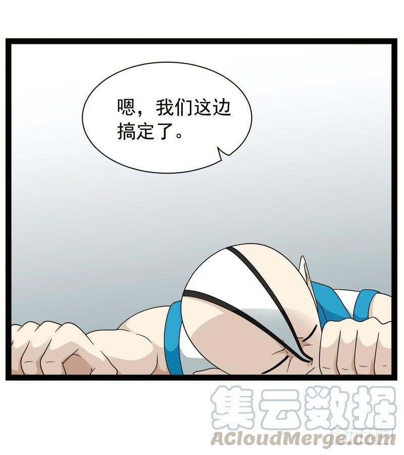 《致幻毁灭者》404 第11页