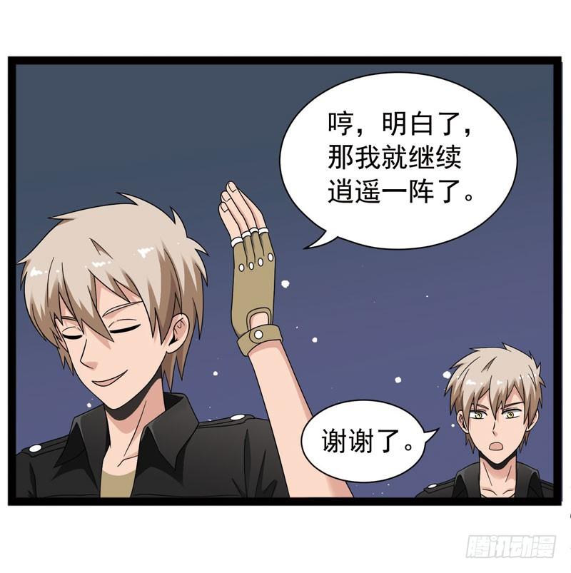 《致幻毁灭者》404 第8页