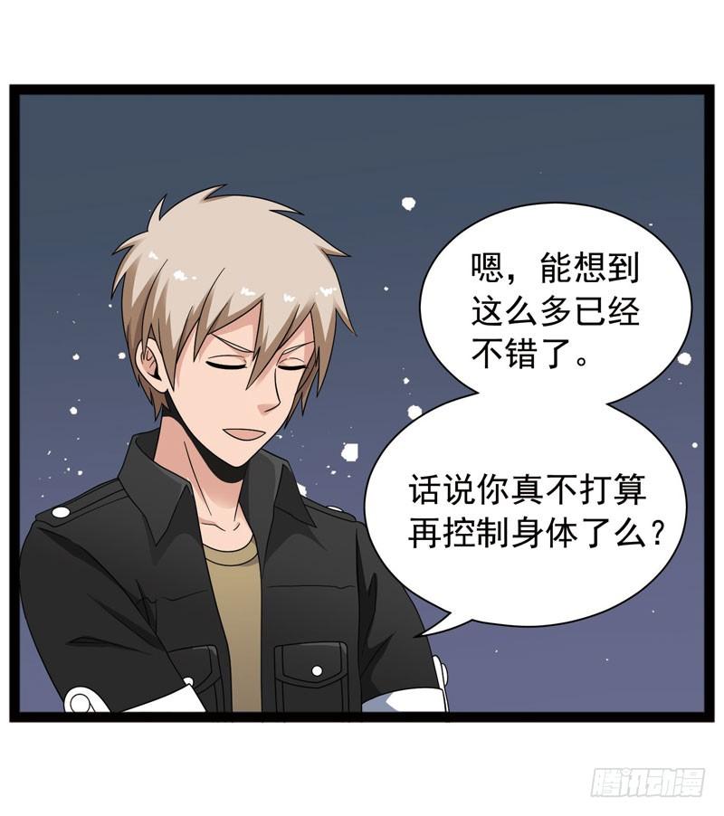 《致幻毁灭者》404 第6页